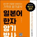 진짜쉬운일본어 이미지