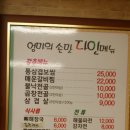다인보쌈