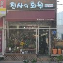 천사화원
