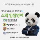 임샘영어 이미지