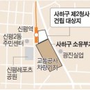 사하구 제2청사 신평역 인근 내년 착공 이미지