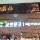 모이몰른롯데백화점 이미지