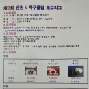 신원V탁구클럽