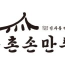 북촌손만두여의도IFC몰점