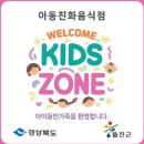 웰컴키즈 이미지
