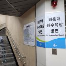 민트플레이 해운대2호점 | 방탈출(부산 플레이포인트랩 해운대 - 캣츠아이)