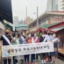 신내당시장 상점가 이미지