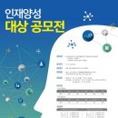 한국창의인재개발원