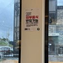 왕산로227