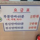 석남약손안마원 이미지