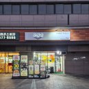 소담찬 | [맛집탐방_동대문구] 답십리반찬 '소담찬' 찐강추 후기 동대문구 반찬집으로 최고