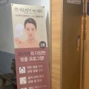 약손명가에스테틱광명점