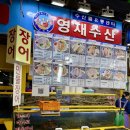 서울/송파 신선한 회와 해산물이 가득한 가락시장 수산시장 맛집 영재수산 봄 제철 도다리 모듬회