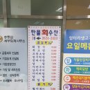 만물수산 이미지
