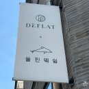 돌핀웨일 광교점 무인운영 쇼룸 가성비 아기옷 매장 추천 착장샷