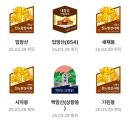 RE:영산기맥 1구간 백양사 ~ 축령산 이미지