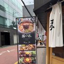멘노아지 - 성동구 연무장5가길 7 | 멘노아지