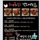 화를품은닭 이미지