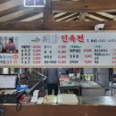 (충남아산) 외암민속마을 바삭바삭한 전 맛집 외암민속전집 방문