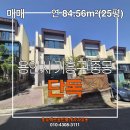 동백하나공인중개사사무소 | 용인 기흥구 중동 단독주택 197.74m² (약 25평형) 아담한 마당의 소형 주택