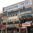 Park's Fitness 네이버블로그