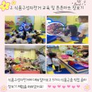 천광어린이집