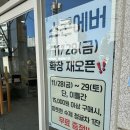 슬도주차장화장실 | 울산 동구 슬도 근처 카페 스콘에버 내돈내산