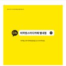 비허밍 스터디카페 이미지