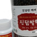 진건강원 - 경주시 비화중로3길 21 | 진건강원
