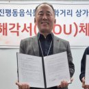 진평음식문화특화거리 이미지