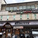 서울서래초등학교 | 방배동순대국 혼밥하기 좋은 가성비 가마솥순대국밥 방배점~!