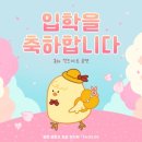 동해중앙초등학교 이미지