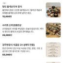 경주신라반상 수리뫼 이미지