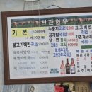 천관한우 이미지