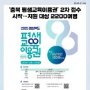 ‘충북 평생교육이용권’ 2차 접수 시작…지원 대상 2200여명 이미지