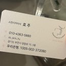 효주뷰티샵