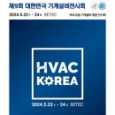 그린공조종합설비