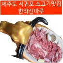 한라산마루 이미지