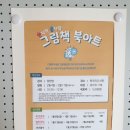 한우리어린이도서관 이미지