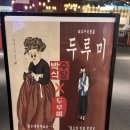 가인김밥 | [내돈내산]박수식당 x 두루미 콜라보 두번은 안먹을 솔직후기