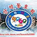 9월8일(일) 쥐방 주관 전체 산행 알림(서대문구, 안산) 이미지