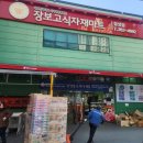 원탑식자재마트 네이버블로그