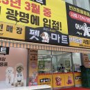 세현마트 이미지