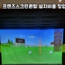 프렌즈스크린문화