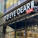 아이디어안경봉담점 이미지