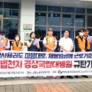 경상국립대학교병원노동조합 이미지