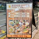 [용인/수지] 베트남 음식 전문 | 호앙비엣 moc 수지점 | 반쎄오, 매운 돼지 등뼈 쌀국수, 공심채 볶음...