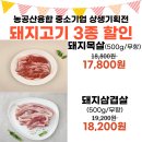 씨알살림축산(주)
