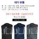 304/T-BUC 정품 고급망사조끼(남성용0 이미지