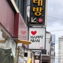 동성약품 | 동성로미용실 해피니언 대구동성로 1호점 C컬펌 매직 같이 받은 후기